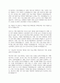 [산업간호사 면접 자료] 2019년~2025년 산업간호사 실제 면접 기출과 답변 52개 / 산업간호사 면접대비 면접질문과 답변 정리 12페이지
