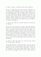 [산업간호사 면접 자료] 2019년~2025년 산업간호사 실제 면접 기출과 답변 52개 / 산업간호사 면접대비 면접질문과 답변 정리 13페이지