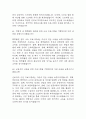 [산업간호사 면접 자료] 2019년~2025년 산업간호사 실제 면접 기출과 답변 52개 / 산업간호사 면접대비 면접질문과 답변 정리 14페이지