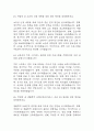 [산업간호사 면접 자료] 2019년~2025년 산업간호사 실제 면접 기출과 답변 52개 / 산업간호사 면접대비 면접질문과 답변 정리 15페이지