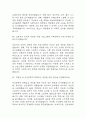 [산업간호사 면접 자료] 2019년~2025년 산업간호사 실제 면접 기출과 답변 52개 / 산업간호사 면접대비 면접질문과 답변 정리 16페이지