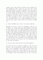 [산업간호사 면접 자료] 2019년~2025년 산업간호사 실제 면접 기출과 답변 52개 / 산업간호사 면접대비 면접질문과 답변 정리 18페이지