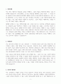 [A+] 정신건강간호사 합격자소서 2페이지