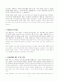 [A+] 정신건강간호사 합격자소서 3페이지