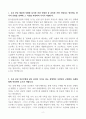[A+] 한국산업인력공단 합격자소서 2페이지
