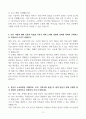 [A+] 한국산업인력공단 합격자소서 3페이지