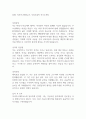 2025 아시아나에어포트 지상조업직 자기소개서 1페이지