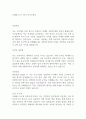 농협파트너스 합격 자기소개서 1페이지