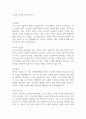 수의직 공무원 자기소개서 1페이지