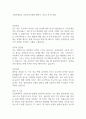 가톨릭대학교 의정부성모병원 행정부 사무직 자기소개서 1페이지