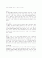 2025 에코마케팅 퍼포먼스 마케터 자기소개서 1페이지