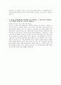 [한국투자증권 자기소개서] FY2025 상반기 한국투자증권 PB(Private Banker) 자소서 합격예문 한국투자증권 PB 자기소개서 한국투자증권 PB 지원동기 한국투자증권 자소서 5페이지