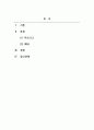 사회학개론_마르크스(K. Marx)와 베버(M. Weber)의 사회적 관점을 비교하여 논하시오. 2페이지