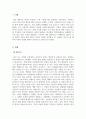 사회학개론_마르크스(K. Marx)와 베버(M. Weber)의 사회적 관점을 비교하여 논하시오. 3페이지