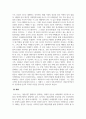 사회학개론_마르크스(K. Marx)와 베버(M. Weber)의 사회적 관점을 비교하여 논하시오. 4페이지