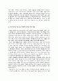 사회학개론_현대사회학 이론 중 사회체계론에 대한 개념, 구조기능주의, 파슨스의 사회체계 유지의 기능적 요건에 대해 각각 설명하시오 4페이지