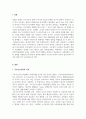 사회학개론_현재 한국사회에서 주요하게 논의되고 있는 사회문제 가운데 하나를 골라(예 빈부갈등, 지역갈등, 청소년범죄, 고령화 등) 그것의 원인과 결과에 대하여 구조기능주의적 시각과 갈등주의적 시각을 통해 각각 논하시오 3페이지