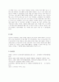 사회학개론_현재 한국사회에서 주요하게 논의되고 있는 사회문제 가운데 하나를 골라(예 빈부갈등, 지역갈등, 청소년범죄, 고령화 등) 그것의 원인과 결과에 대하여 구조기능주의적 시각과 갈등주의적 시각을 통해 각각 논하시오 5페이지