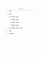 산업심리학_리더십의 유형에 대해 조사한 후 이상적인 리더십 사례에 대해 제시해보세요 2페이지