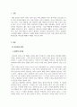 산업심리학_리더십의 유형에 대해 조사한 후 이상적인 리더십 사례에 대해 제시해보세요 3페이지