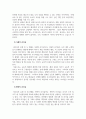 산업심리학_리더십의 유형에 대해 조사한 후 이상적인 리더십 사례에 대해 제시해보세요 4페이지