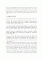 산업심리학_리더십의 유형에 대해 조사한 후 이상적인 리더십 사례에 대해 제시해보세요 5페이지