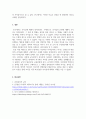 산업심리학_리더십의 유형에 대해 조사한 후 이상적인 리더십 사례에 대해 제시해보세요 6페이지