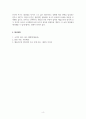 산업심리학_매슬로우의 욕구 단계 이론과 알더퍼의 ERG 이론의 특징과 차이점에 대해 기술하시오 6페이지