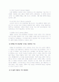 산업심리학_현재는 4차 산업혁명시대라고 명명되기도 하는데요, 학자들마다 구분법이나 이유는 다소 다릅니다. 여러 학자들의 4차 산업혁명의 정의와 구분에 대한 내용을 찾아보십시오. 그리고 자신이 생각하기에 현재 시기를 4차 산업혁명이라고 불릴만한 이유에 대해서 생각해보고, 자산의 삶에서 어떻게 적용될 수 있는지를 기술하시오. 4페이지