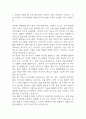 [하나은행 자소서] 하나은행 일반직 신입행원 최종합격 자기소개서 3페이지