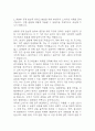 [하나은행 자소서] 하나은행 일반직 신입행원 최종합격 자기소개서 4페이지
