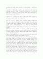 [하나은행 자소서] 하나은행 일반직 신입행원 최종합격 자기소개서 5페이지
