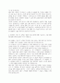 [하나은행 자소서] 하나은행 일반직 신입행원 최종합격 자기소개서 6페이지