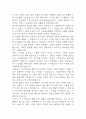[하나은행 자소서] 하나은행 일반직 신입행원 최종합격 자기소개서 7페이지