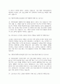 [이화의료원 면접 자료] 2020년~2025년 이화여자대학교의료원 간호사 실제 면접 기출과 답변 52개 / 이화여대의료원 면접대비 면접질문과 답변 정리 10페이지