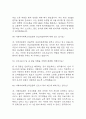 [이화의료원 면접 자료] 2020년~2025년 이화여자대학교의료원 간호사 실제 면접 기출과 답변 52개 / 이화여대의료원 면접대비 면접질문과 답변 정리 11페이지