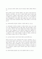[이화의료원 면접 자료] 2020년~2025년 이화여자대학교의료원 간호사 실제 면접 기출과 답변 52개 / 이화여대의료원 면접대비 면접질문과 답변 정리 12페이지