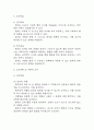 [저혈당과 관련된 신체손상위험성 간호과정] 당뇨병 대상자의 저혈당과 관련된 신체손상위험성 간호진단 간호과정 5페이지