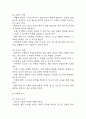 [저혈당과 관련된 신체손상위험성 간호과정] 당뇨병 대상자의 저혈당과 관련된 신체손상위험성 간호진단 간호과정 6페이지