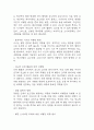 [저혈당과 관련된 신체손상위험성 간호과정] 당뇨병 대상자의 저혈당과 관련된 신체손상위험성 간호진단 간호과정 7페이지