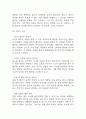 [저혈당과 관련된 신체손상위험성 간호과정] 당뇨병 대상자의 저혈당과 관련된 신체손상위험성 간호진단 간호과정 8페이지