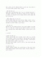 [저혈당과 관련된 신체손상위험성 간호과정] 당뇨병 대상자의 저혈당과 관련된 신체손상위험성 간호진단 간호과정 10페이지