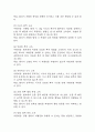 [저혈당과 관련된 신체손상위험성 간호과정] 당뇨병 대상자의 저혈당과 관련된 신체손상위험성 간호진단 간호과정 11페이지
