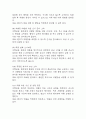[저혈당과 관련된 신체손상위험성 간호과정] 당뇨병 대상자의 저혈당과 관련된 신체손상위험성 간호진단 간호과정 12페이지