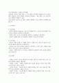 [저혈당과 관련된 신체손상위험성 간호과정] 당뇨병 대상자의 저혈당과 관련된 신체손상위험성 간호진단 간호과정 14페이지