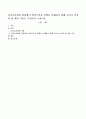 신교육사회학 관점에서 학교부적응 학생을 이해하기 위해 교사가 가져야 할 판단 기준은 무엇인지 논하시오 1페이지