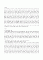 신교육사회학 관점에서 학교부적응 학생을 이해하기 위해 교사가 가져야 할 판단 기준은 무엇인지 논하시오 2페이지