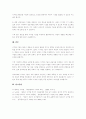 영유아 및 아동의 생태학적 발달에 영향을 미치는 환경 중 디지털 기술의 발전이 영유아 및 아동에게 어떤 영향을 미치는지 작성하고 유용한 활용방안과 부정적 영향에 대한 대안을 함께 제시하여 주세요. 4페이지