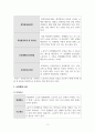 산업안전관리론_산업재해 사례 조사 및 예방대책 연구 5페이지
