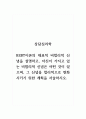 상담심리학_REBT이론의 대표적 비합리적 신념을 설명하고, 자신이 가지고 있는 비합리적 신념은 어떤 것이 있으며, 그 신념을 합리적으로 변화시키기 위한 계획을 서술하시오 1페이지